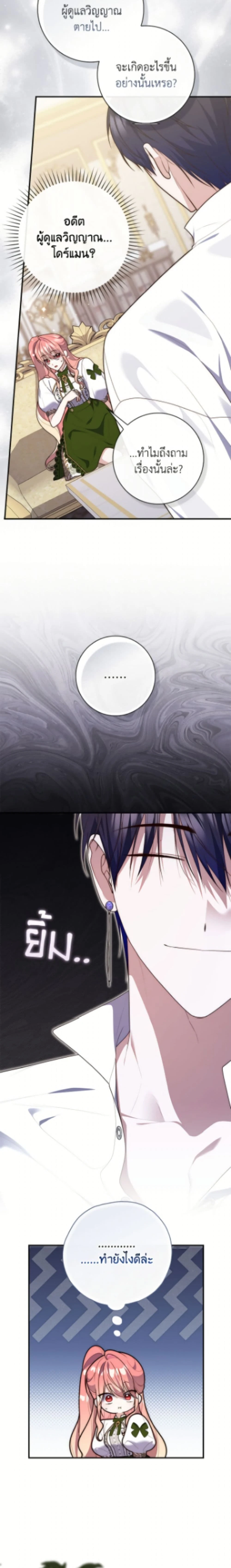 หน้าที่ 25