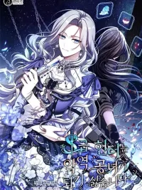 S-Class Hunter Doesn't Want to Be a Villainous Princess - ฮันเตอร์แรงค์ S ไม่อยากเป็นนางร้าย ปกมังงะ S-Class Hunter Doesn't Want to Be a Villainous Princess - ฮันเตอร์แรงค์ S ไม่อยากเป็นนางร้าย