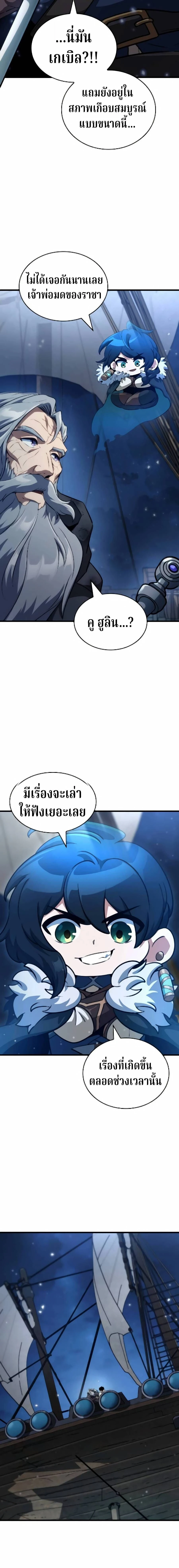 หน้าที่ 8