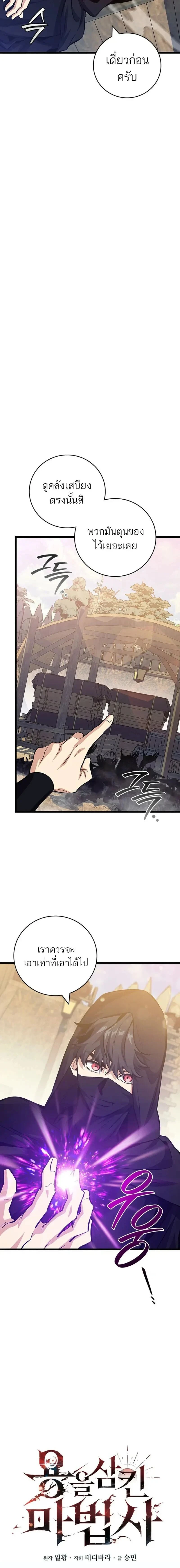 หน้าที่ 2