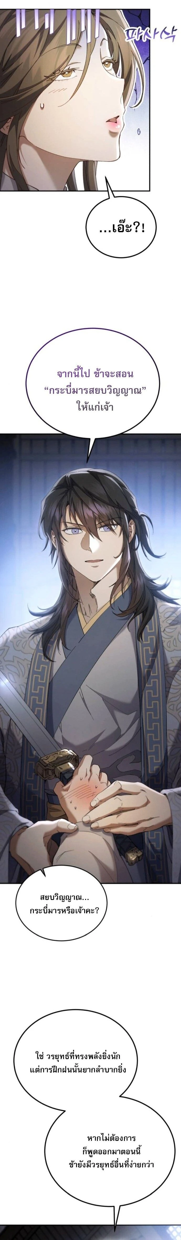 หน้าที่ 28