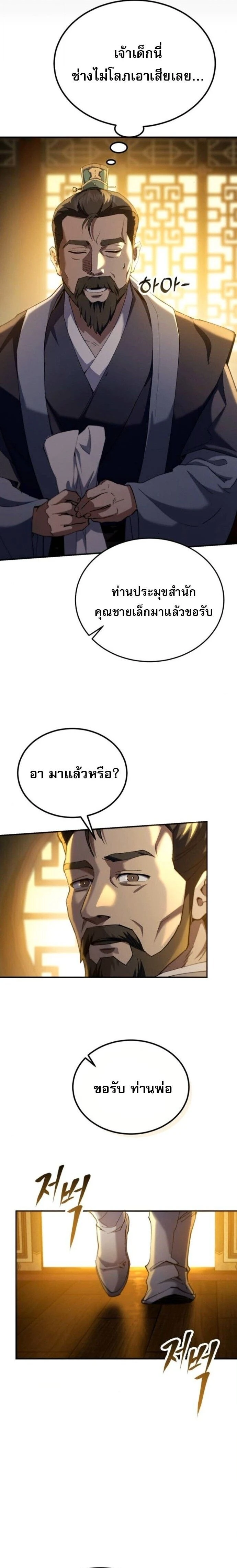 หน้าที่ 33