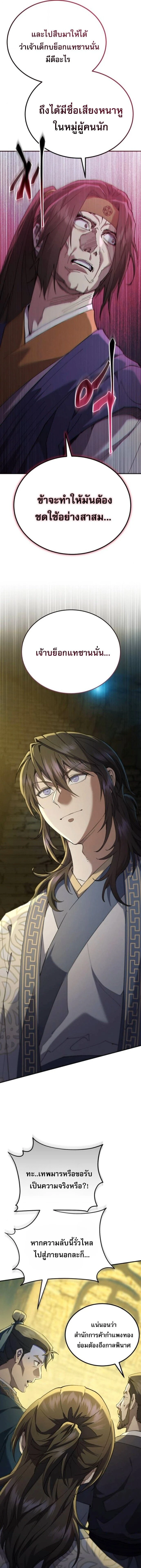 หน้าที่ 18