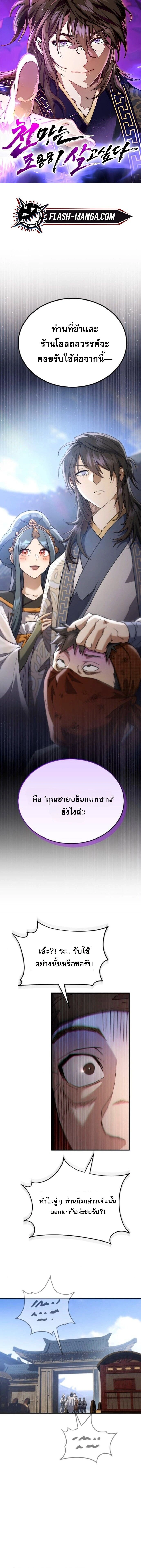 หน้าที่ 1