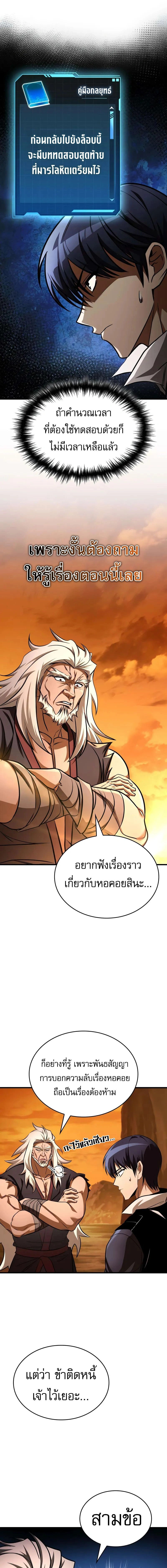 หน้าที่ 9