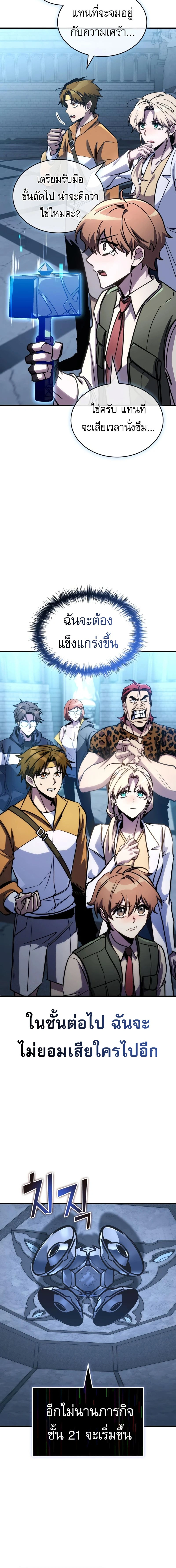 หน้าที่ 18