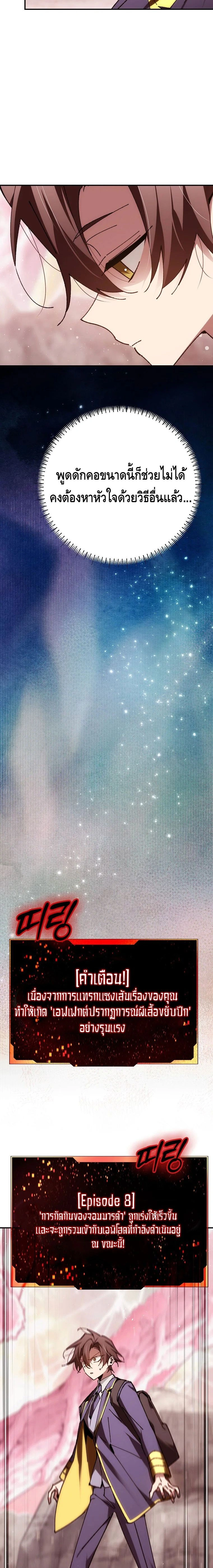 หน้าที่ 29