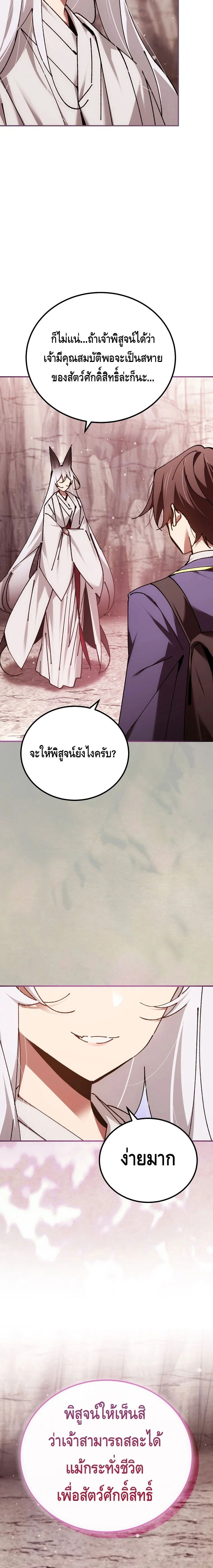 หน้าที่ 26
