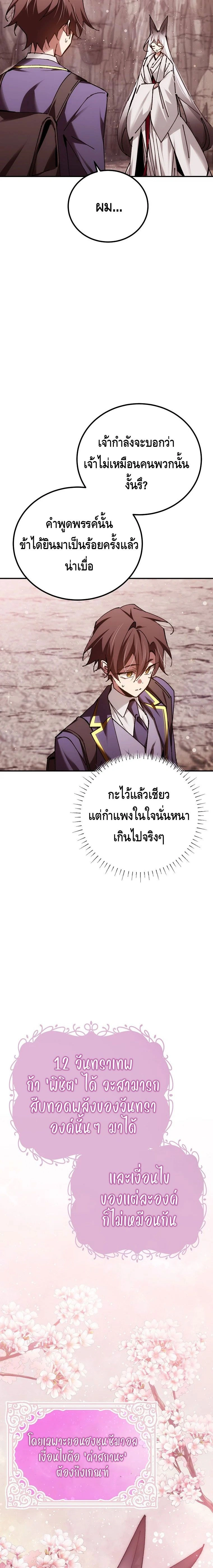 หน้าที่ 24