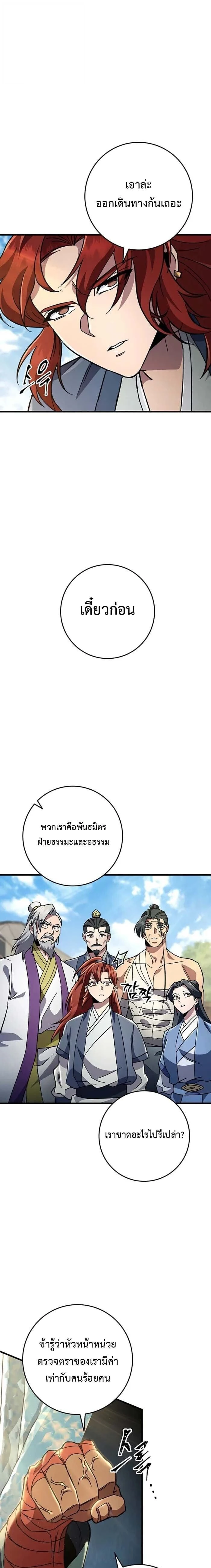 หน้าที่ 26