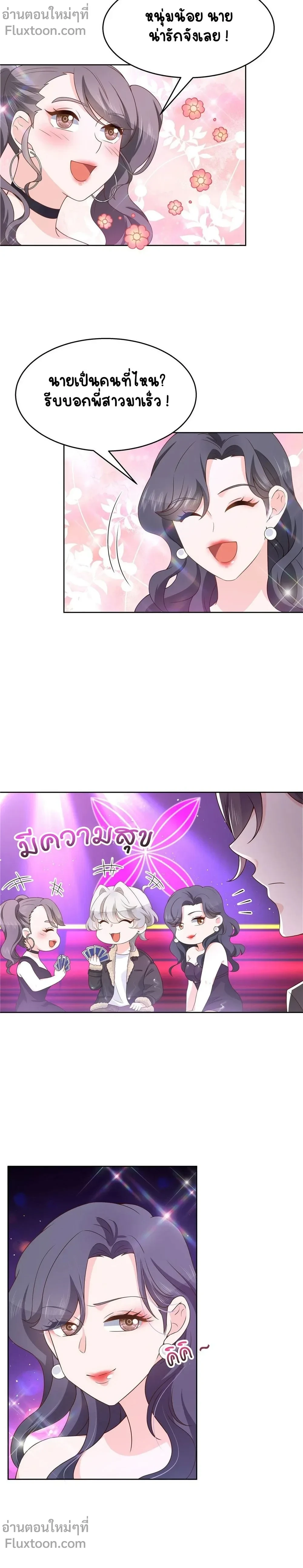 หน้าที่ 7