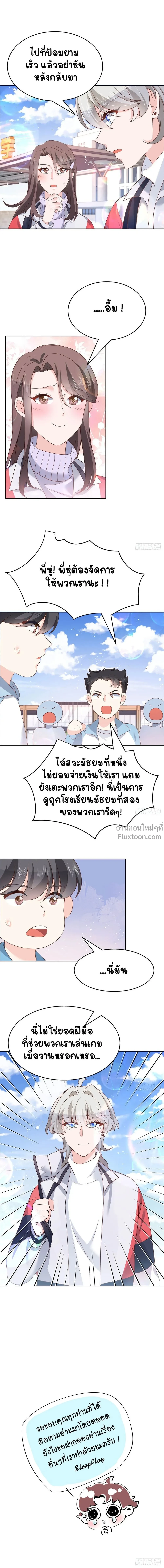หน้าที่ 8