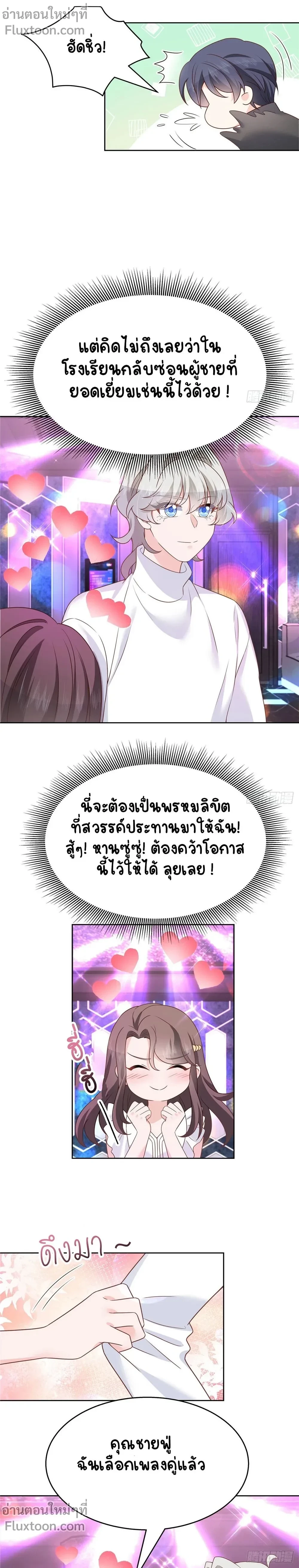 หน้าที่ 7