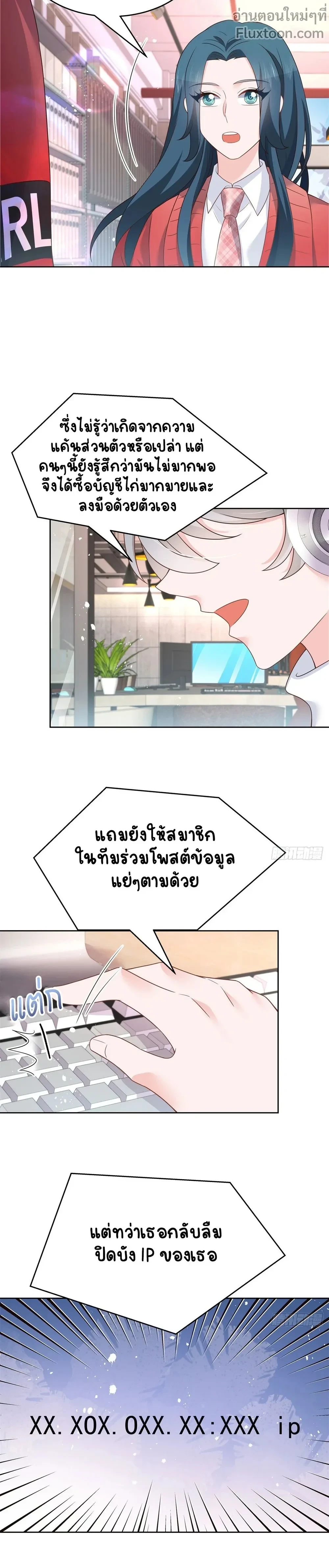 หน้าที่ 7