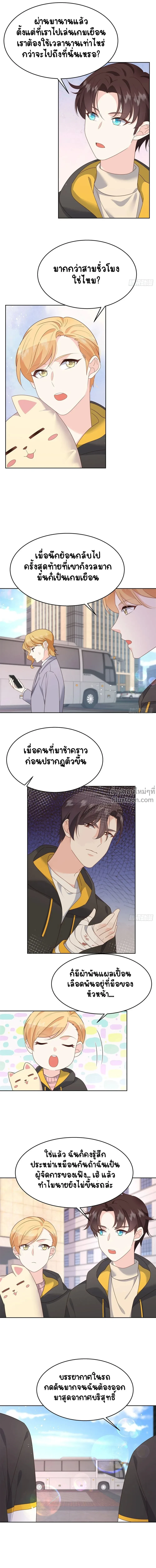 หน้าที่ 8