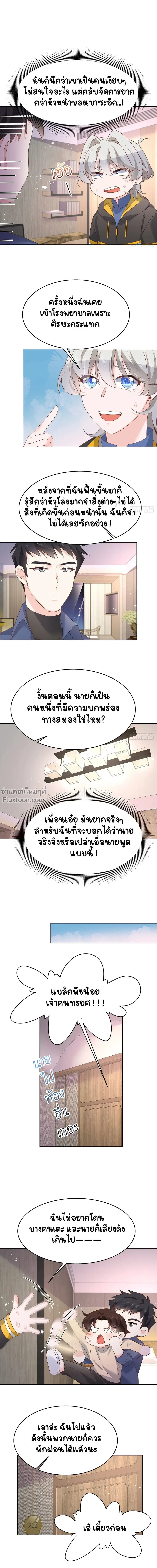 หน้าที่ 8