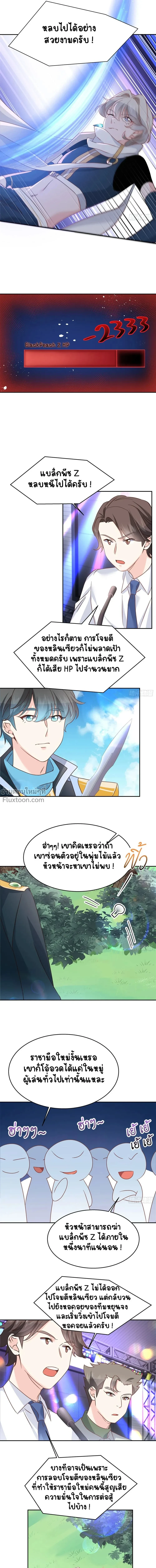หน้าที่ 8