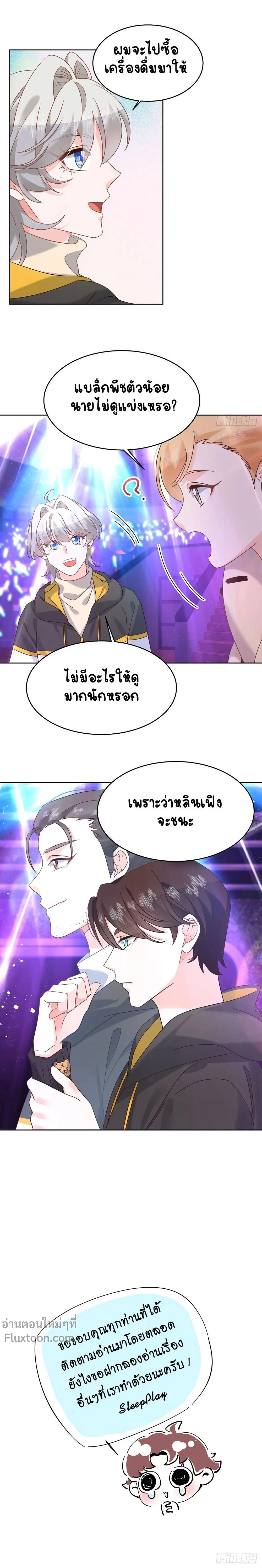 หน้าที่ 8