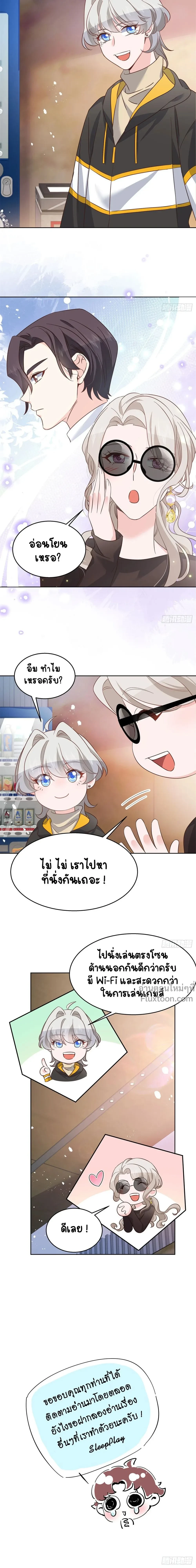 หน้าที่ 8