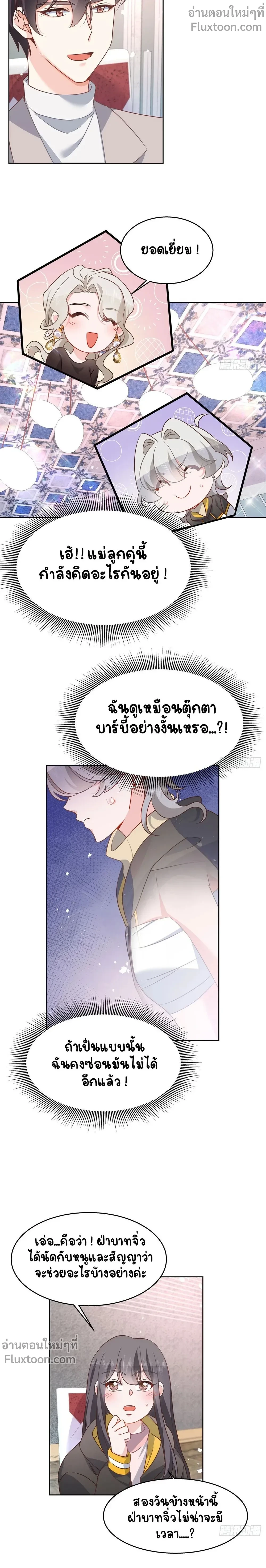 หน้าที่ 7