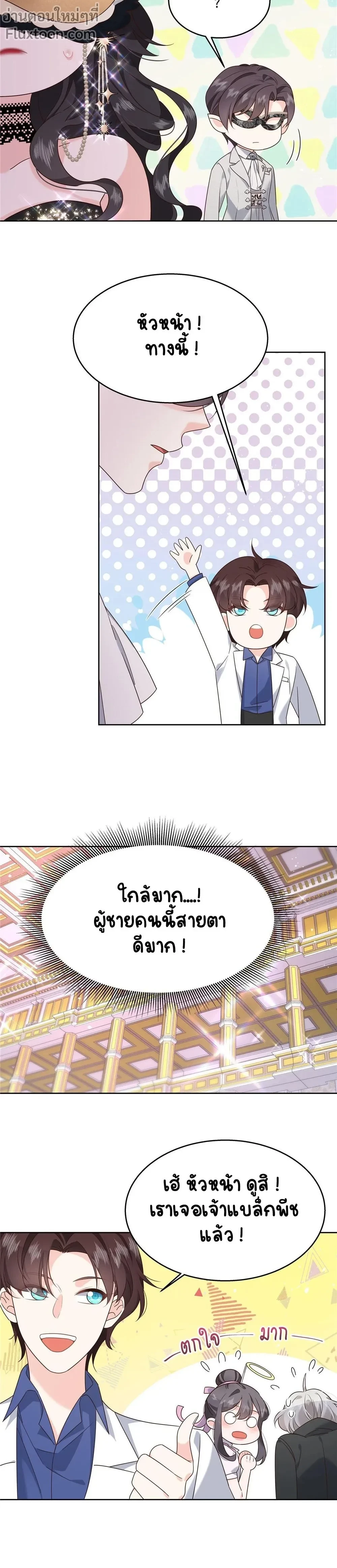 หน้าที่ 7