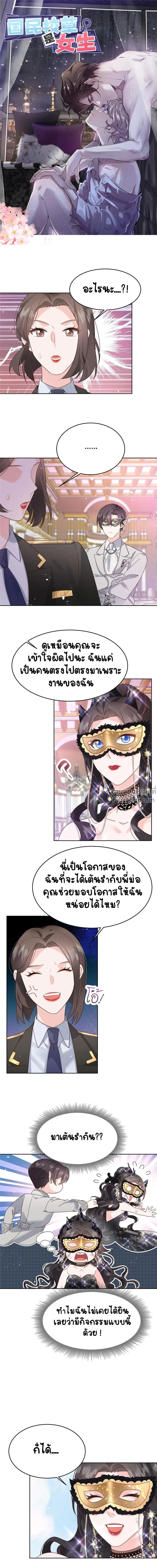 หน้าที่ 2