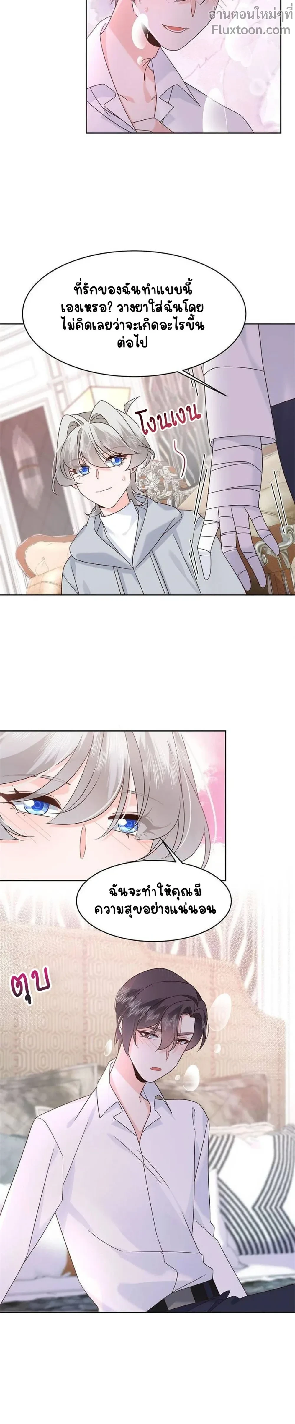 หน้าที่ 7