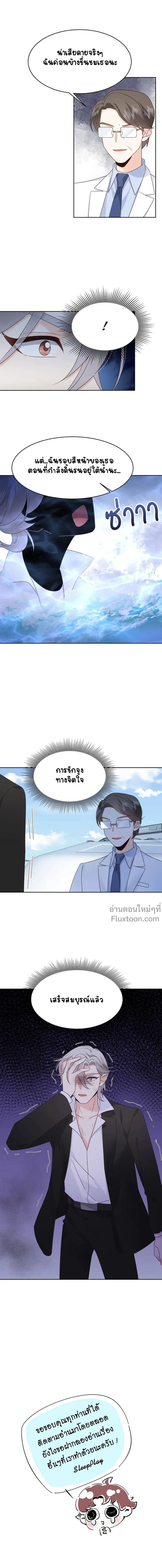 หน้าที่ 8