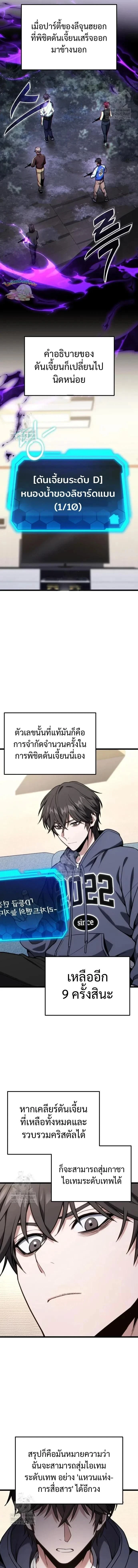 หน้าที่ 10