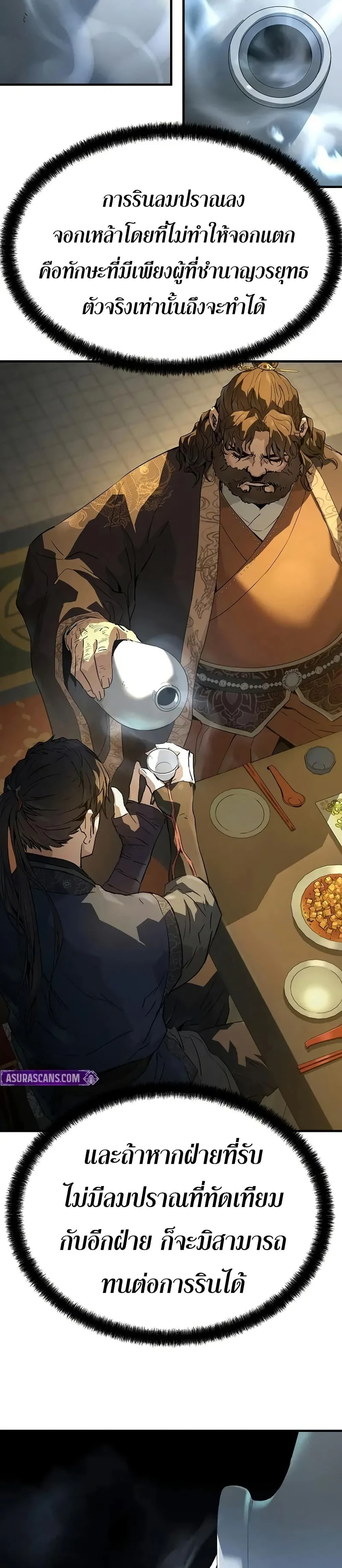 หน้าที่ 23