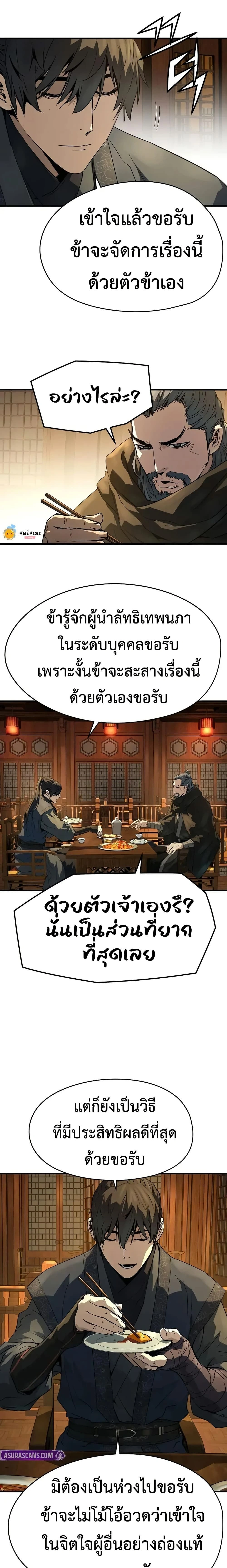 หน้าที่ 23