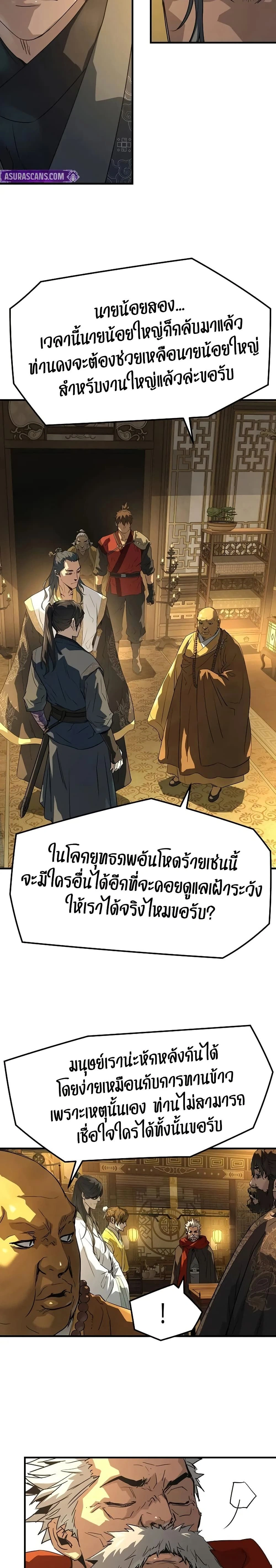 หน้าที่ 25