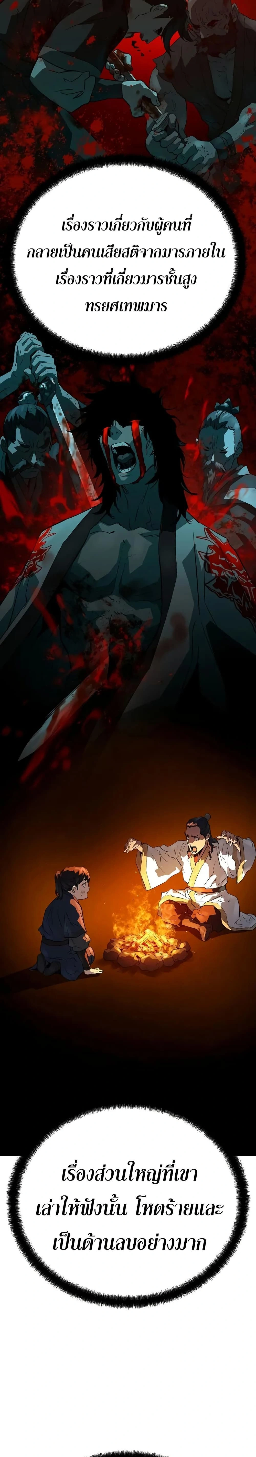 หน้าที่ 23