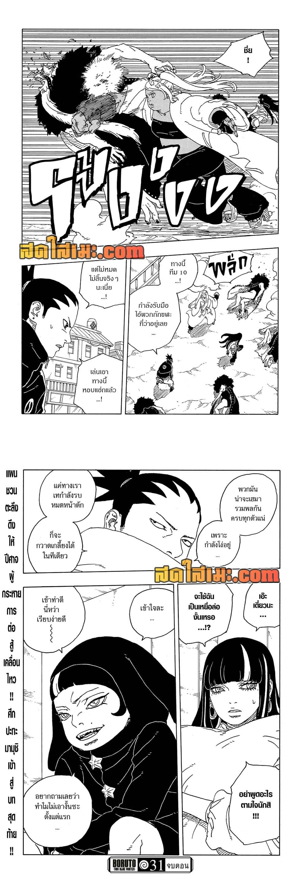 หน้าที่ 6