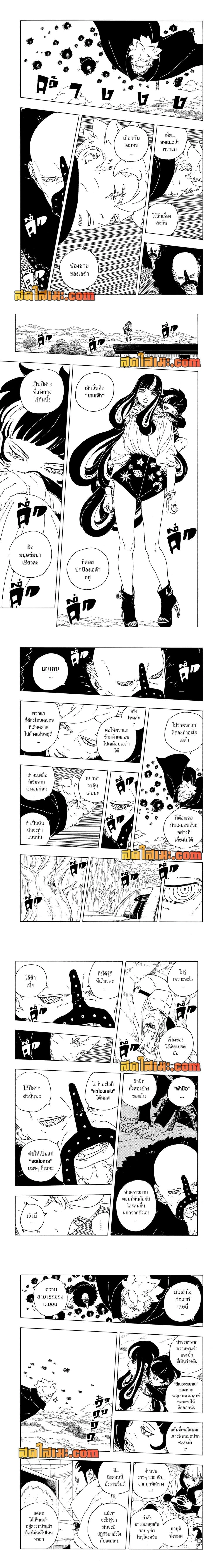 หน้าที่ 2