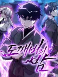 Night of the Ogre - คืนของภูตผี ปกมังงะ Night of the Ogre - คืนของภูตผี