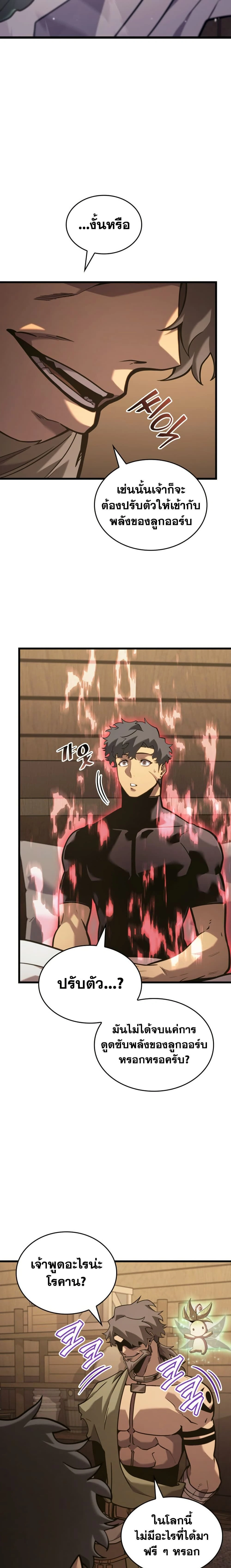 หน้าที่ 24