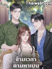 One Day, My Favorite K-Pop Idol Group Leader Disappeared! - ข้ามเวลาตามหาเมน ปกมังงะ One Day, My Favorite K-Pop Idol Group Leader Disappeared! - ข้ามเวลาตามหาเมน