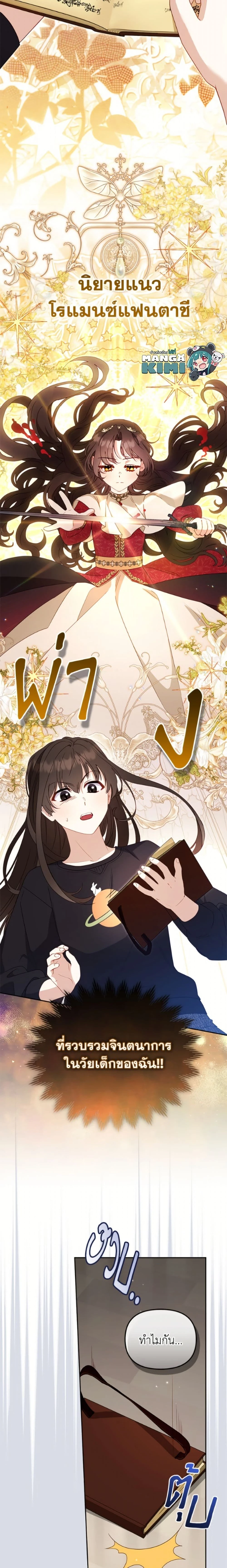 หน้าที่ 2