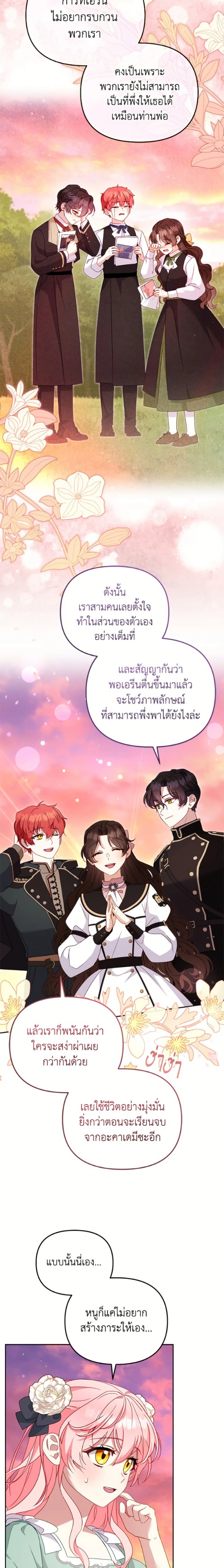 หน้าที่ 21
