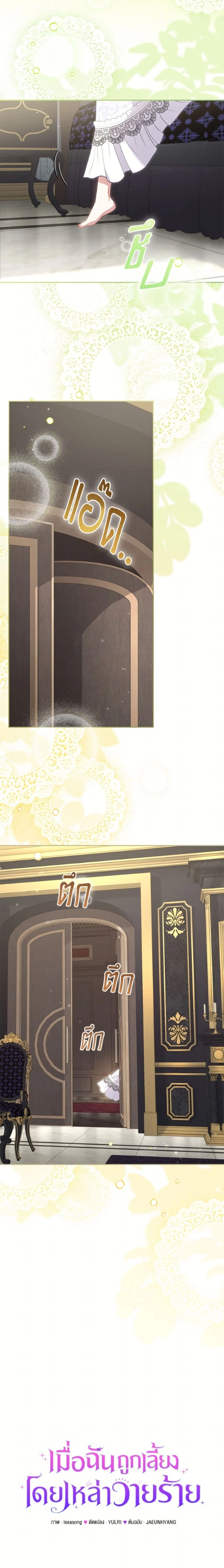 หน้าที่ 8