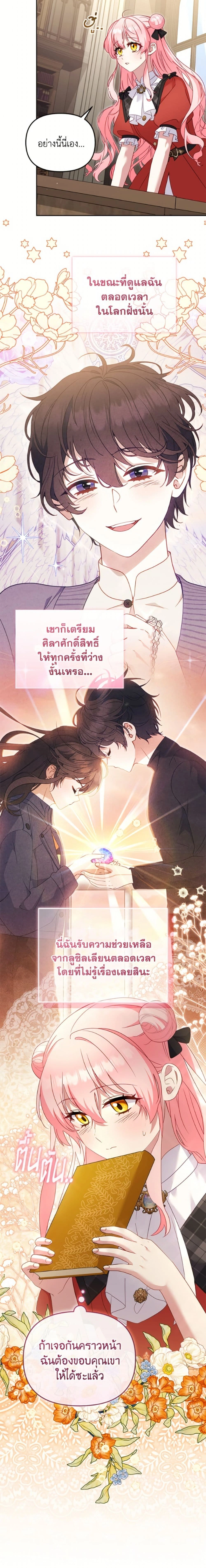 หน้าที่ 8