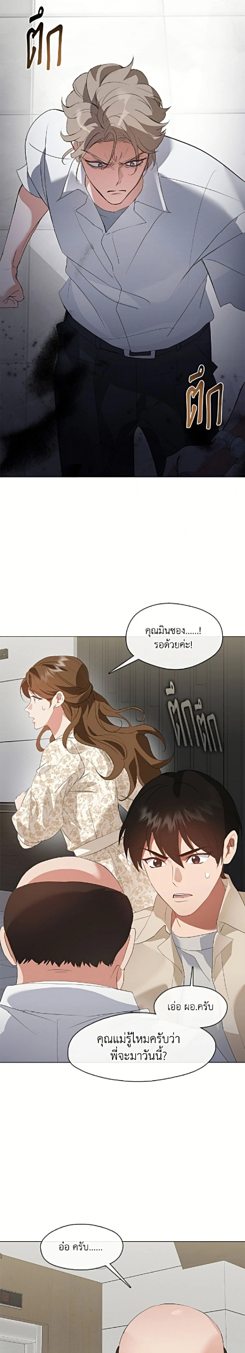 หน้าที่ 23