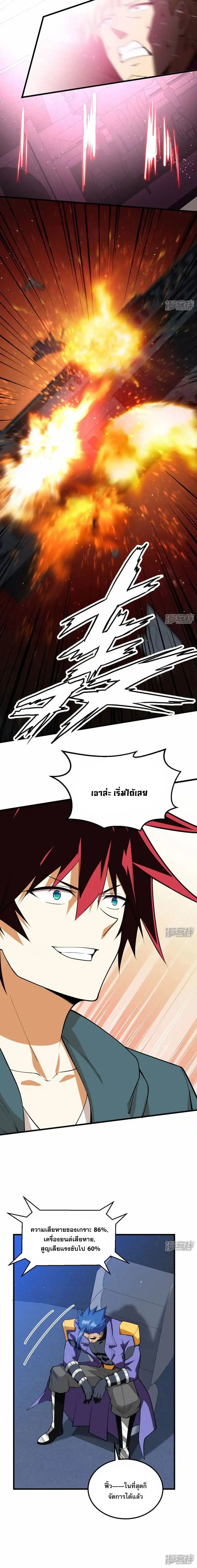 หน้าที่ 8