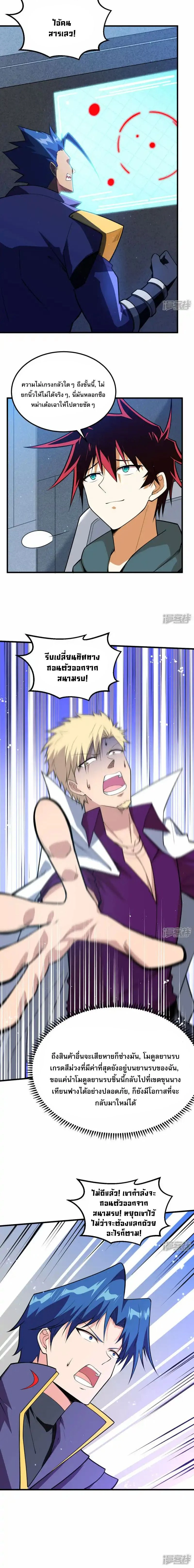 หน้าที่ 6