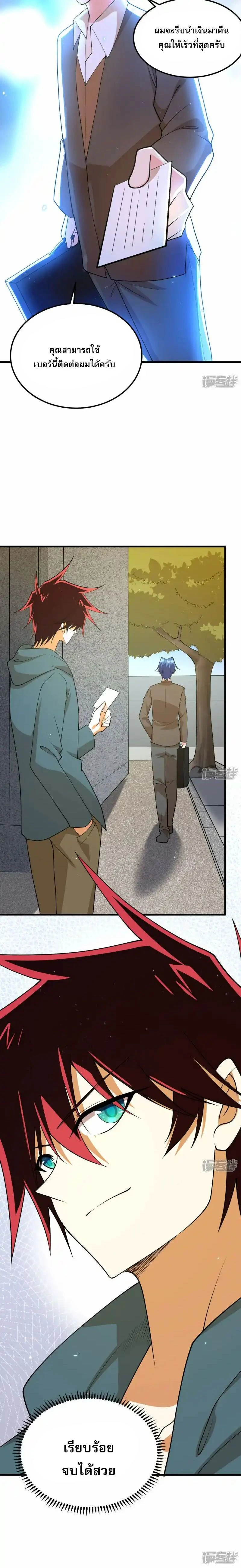 หน้าที่ 12