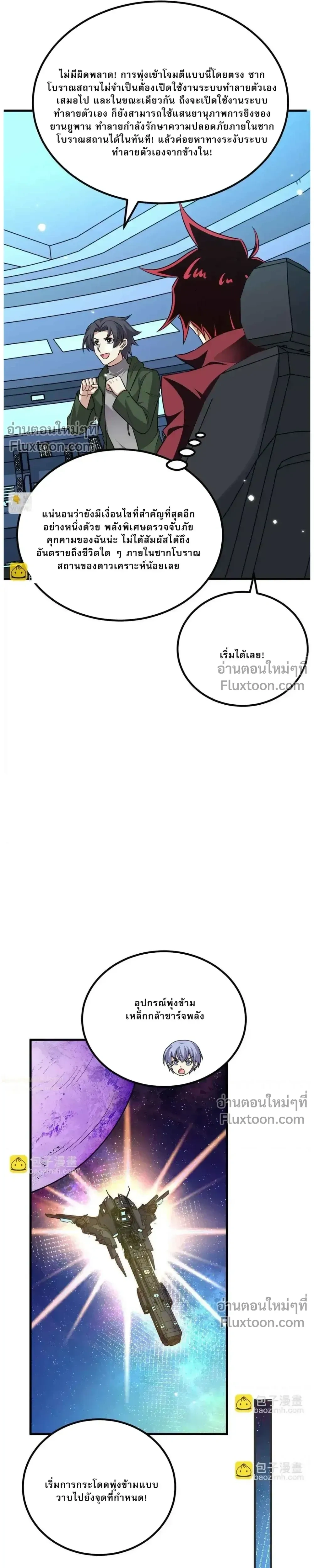 หน้าที่ 7