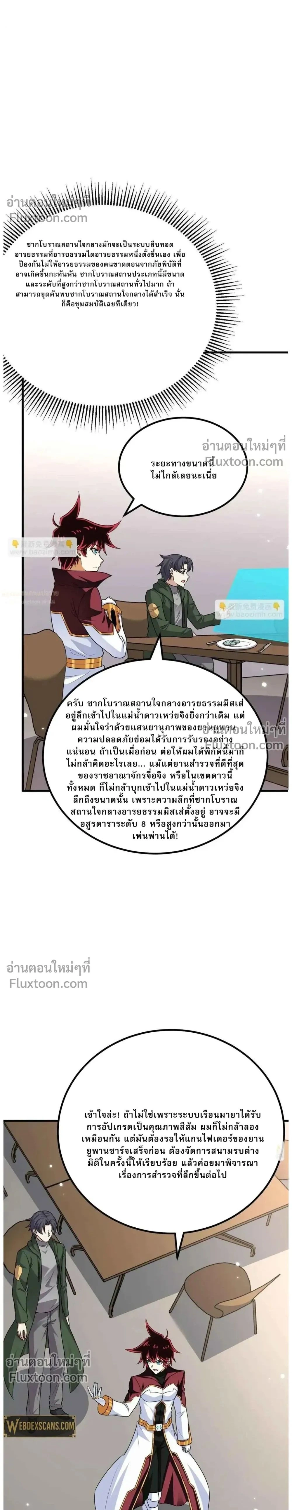 หน้าที่ 2