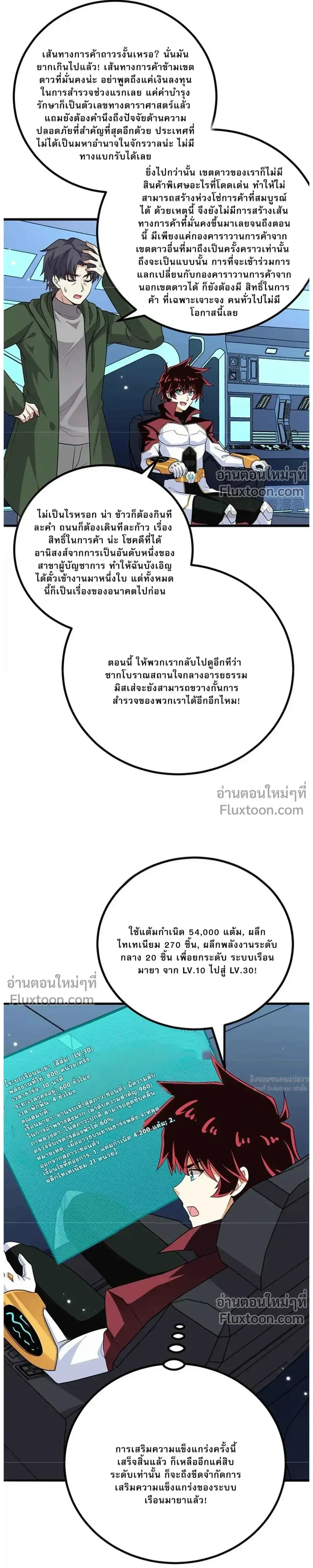 หน้าที่ 4