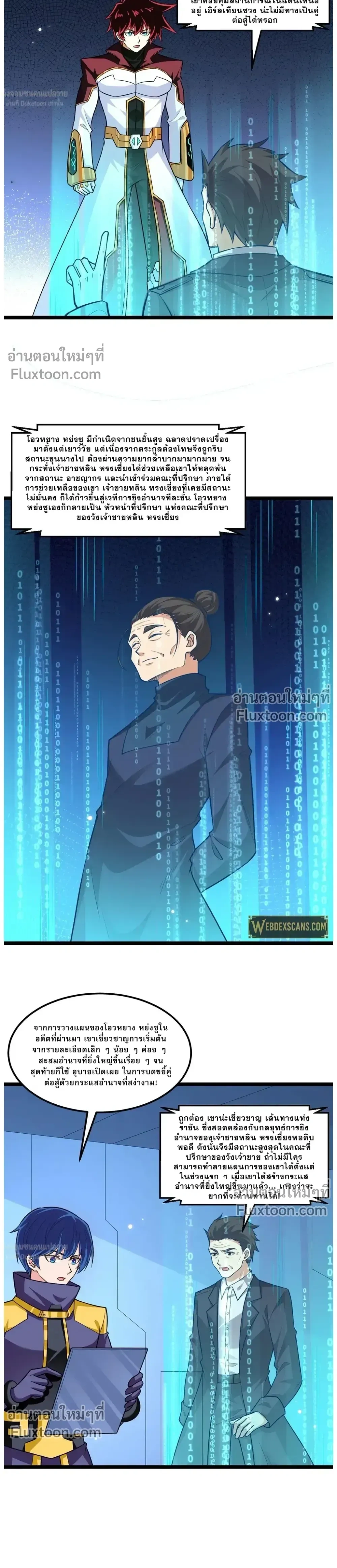 หน้าที่ 7